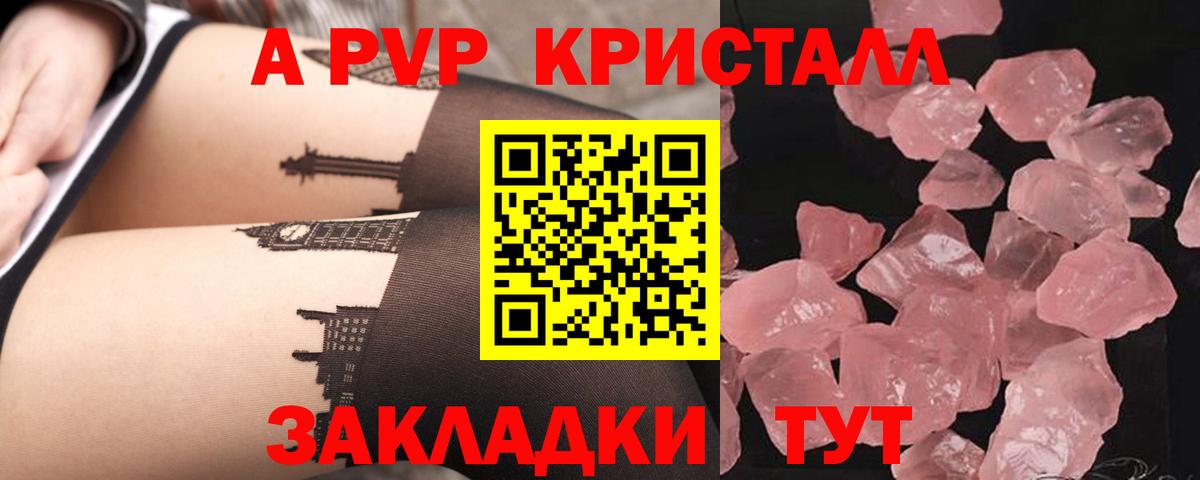 A-PVP СК КРИС Минеральные Воды