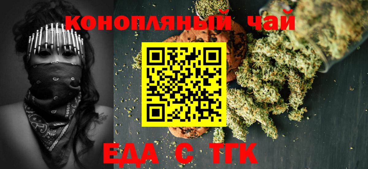 Canna-Cookies марихуана  Вход с VPN  Минеральные Воды 