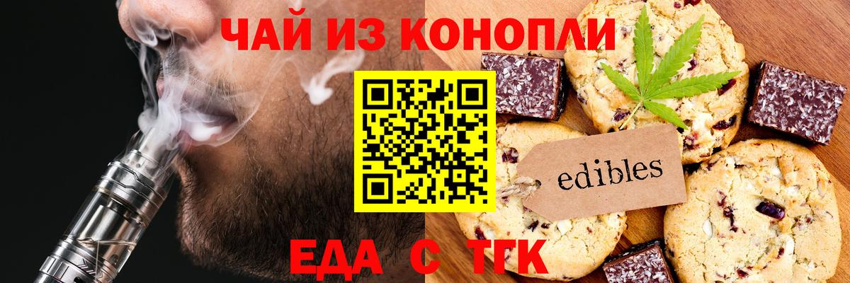 Canna-Cookies марихуана Минеральные Воды
