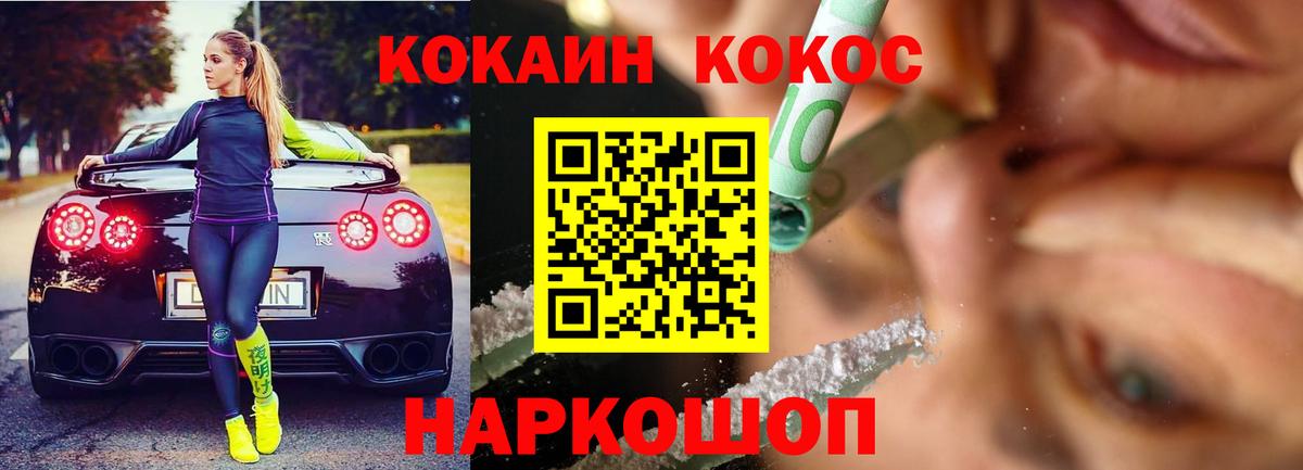 КОКАИН VHQ  КОКАИН FishScale  Вход с VPN  Минеральные Воды 