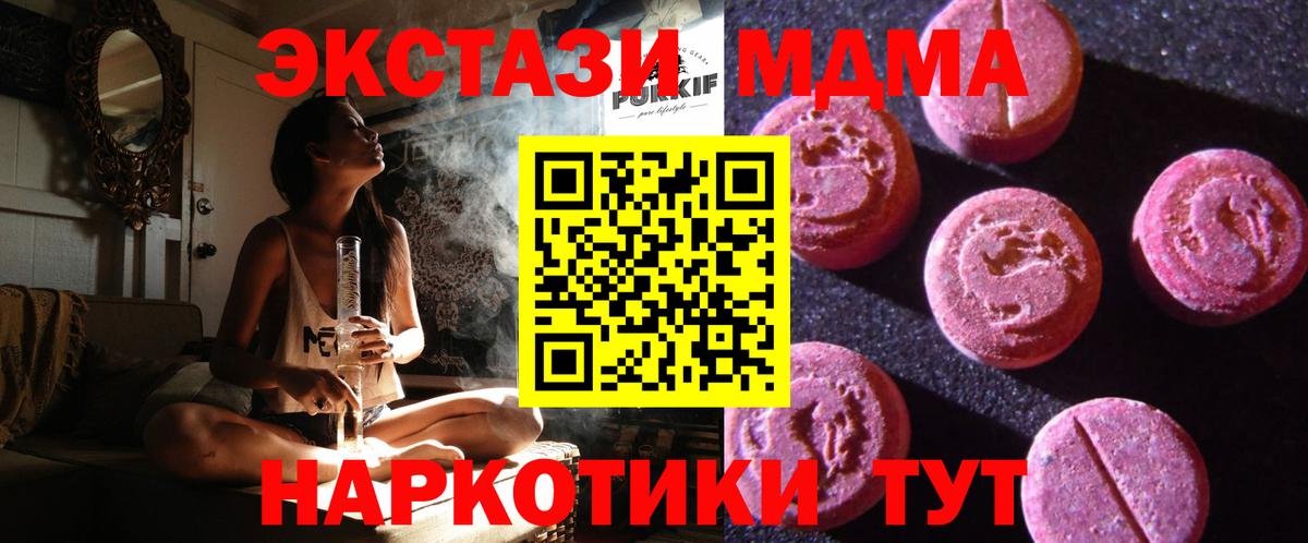 Экстази 300 mg  Экстази  omg ССЫЛКА  ЭКСТАЗИ louis Vuitton  Вход с VPN  Минеральные Воды 
