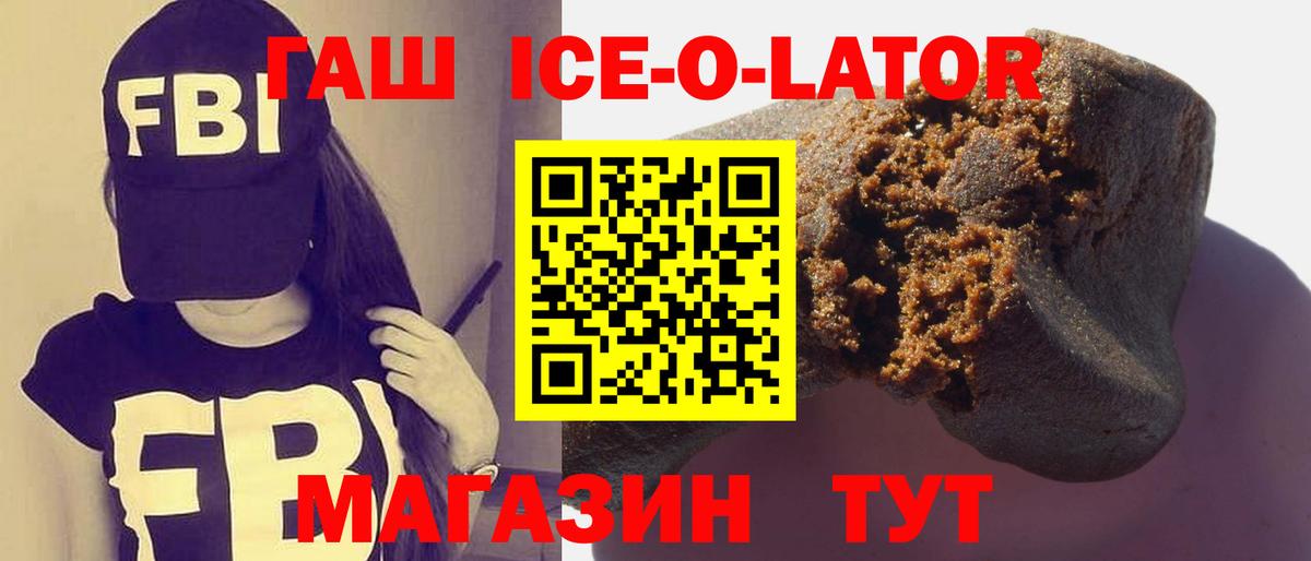Гашиш хэш Минеральные Воды