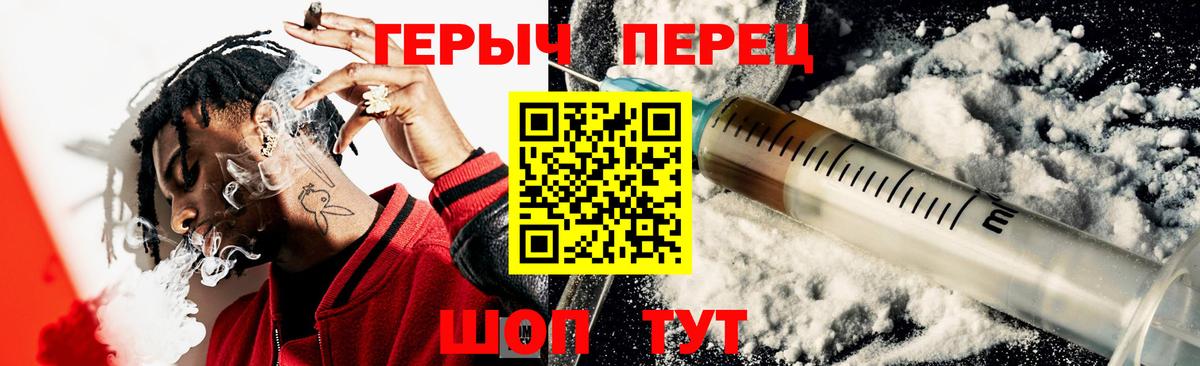 Героин Heroin  ГЕРОИН  Минеральные Воды  Вход с VPN 