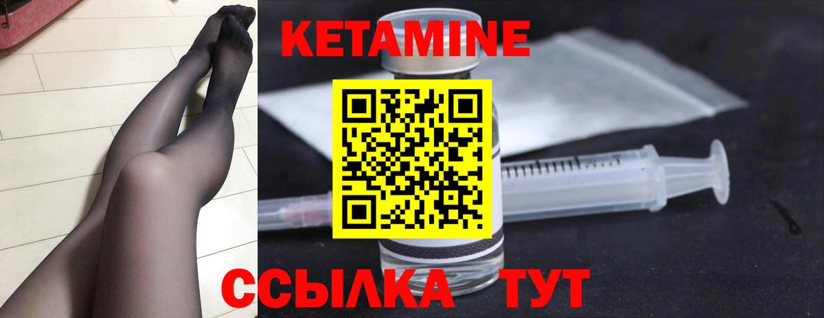 Минеральные Воды  Кетамин ketamine  КЕТАМИН ketamine  Вход с VPN 
