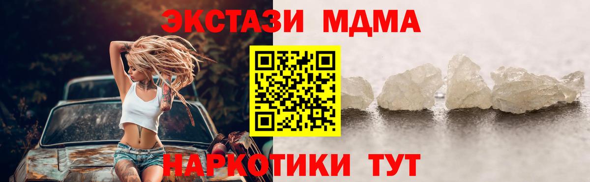 МДМА молли Минеральные Воды