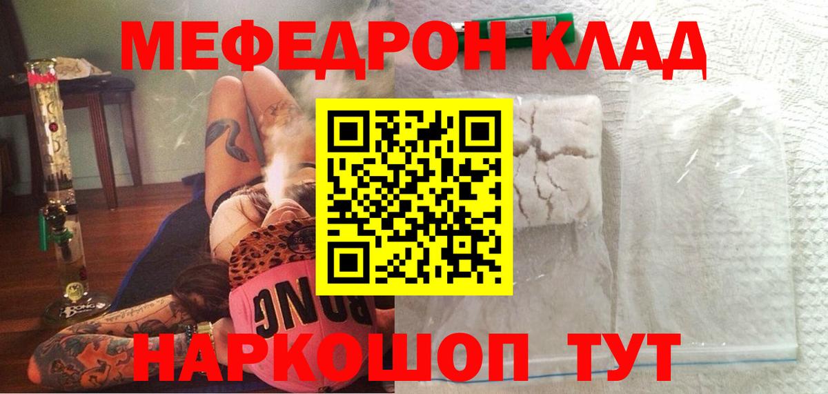 Мефедрон  Минеральные Воды