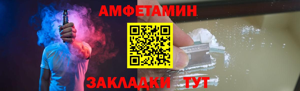 МЕТАМФЕТАМИН винт  Вход с VPN  Минеральные Воды 