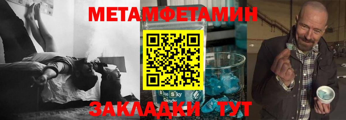 МЕТАМФЕТАМИН Декстрометамфетамин 99.9% Минеральные Воды