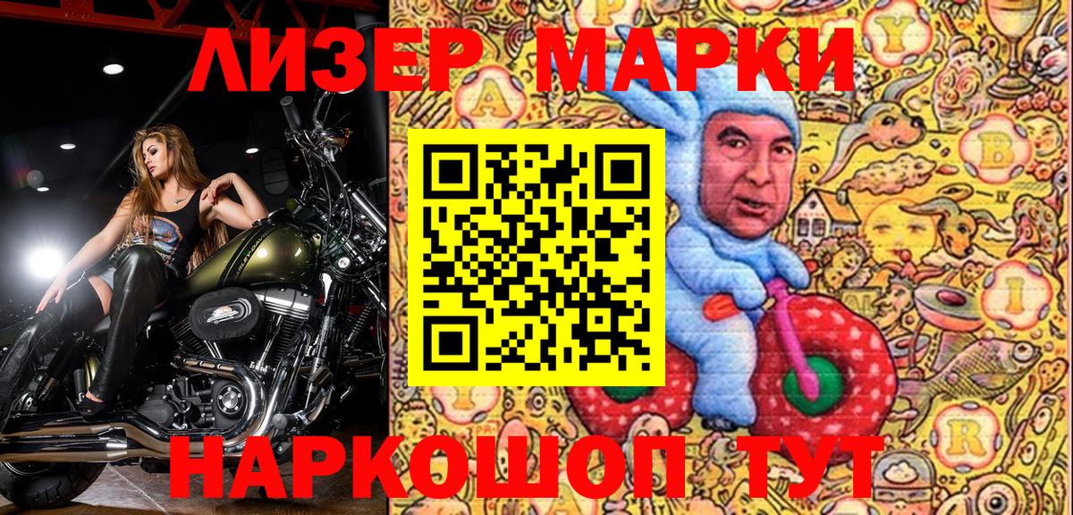 Марки NBOMe 1,5мг Минеральные Воды