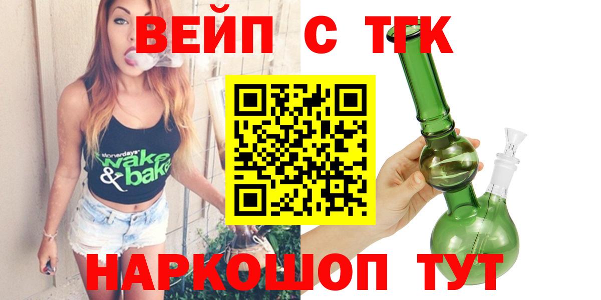 ТГК Wax  Дистиллят ТГК жижа  Минеральные Воды  Вход с VPN 