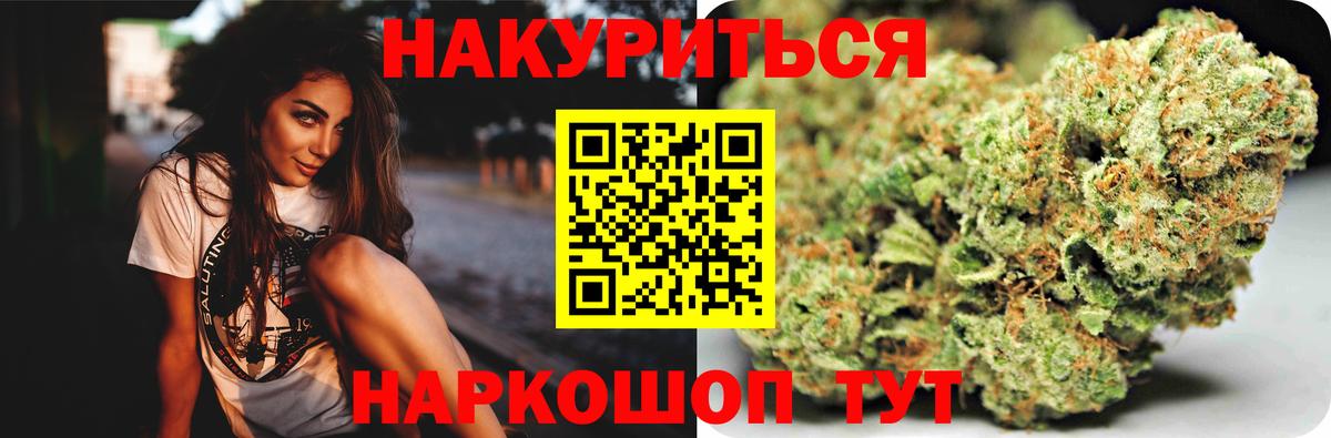 МАРИХУАНА AK-47 Минеральные Воды